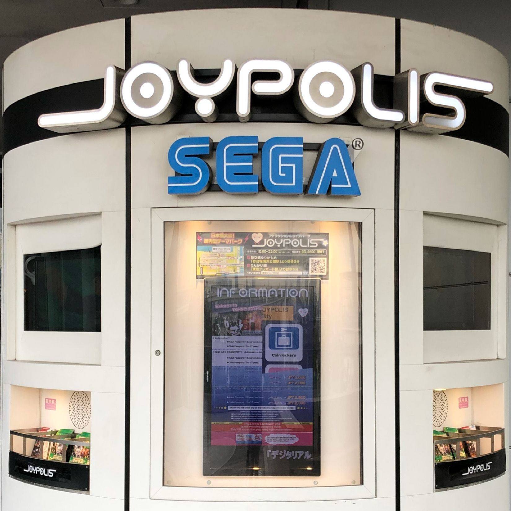 Inside Tokyo Joypolis