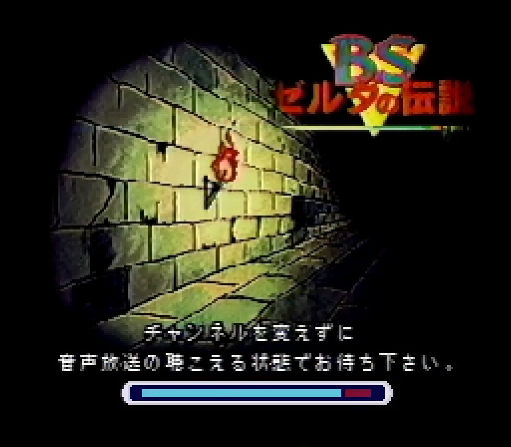 The Zelda Game You Could Only Play via Satellite in 1995