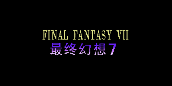 A Look Back at Chinese Bootleg Final Fantasy VII